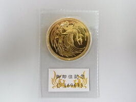 天皇陛下御即位記念金貨 額面10万円