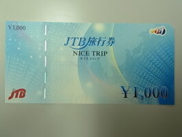 JTB旅行券　NICE TRIP（ナイストリップ）￥1,000