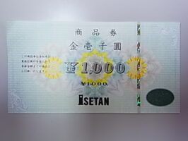 伊勢丹商品券￥1,000