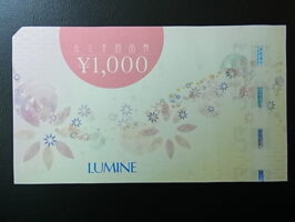 ルミネ商品券￥1,000