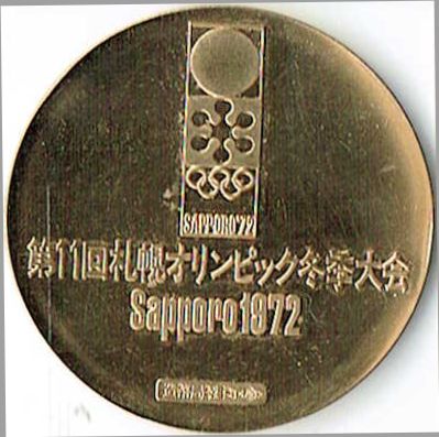 商品名「第11回札幌オリンピック冬季大会(金メダル)Sapporo1972XIOlympicWinterGames」