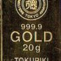 (株)徳力本店 純金インゴット バー999.9 20g TOKURIKI