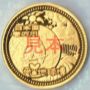 2005年　日本国際博覧会記念10,000円金貨（愛知万博）　1万円金貨