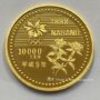長野オリンピック冬季競技大会記念10,000円金貨　1万円金貨