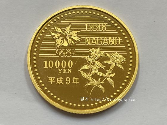 商品名「長野オリンピック冬季競技大会記念10,000円金貨1万円金貨」