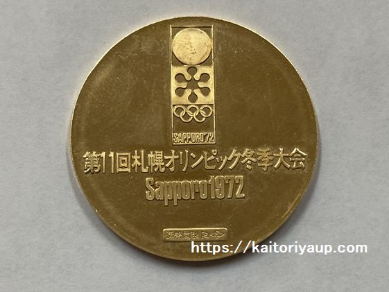 希少☆第11回札幌オリンピック冬季大会 記念メダル 金銀銅 1972年 18金 楽天市場】【送料無料】第11回札幌オリンピック冬季大会記念