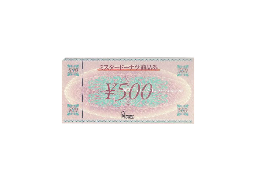 ミスタードーナツ商品券（misterDounut）500円