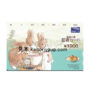 全国共通図書カード　ギフト柄 1000円