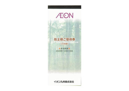 イオン・マックスバリュ(額面100円×25枚綴)1冊