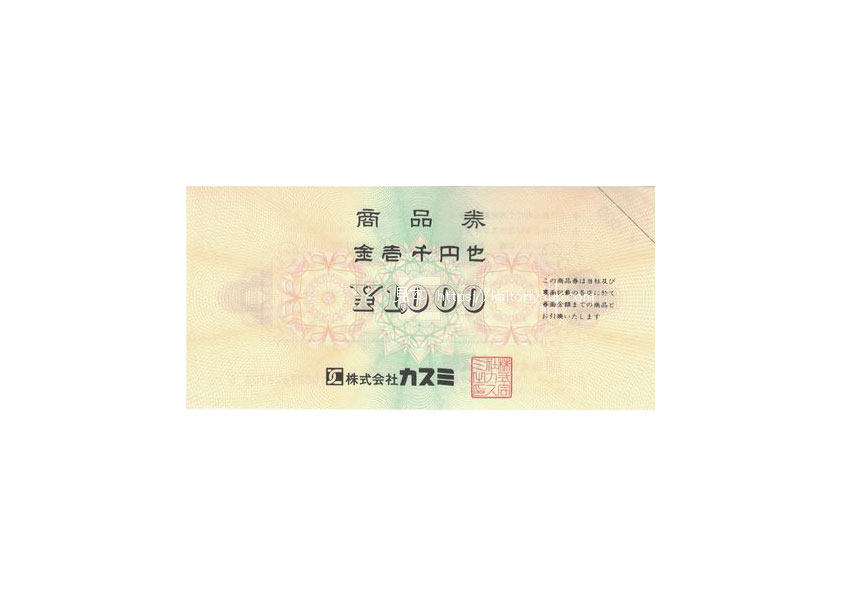 カスミ商品券1000円