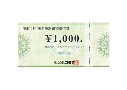 コジマ(1000円)1枚