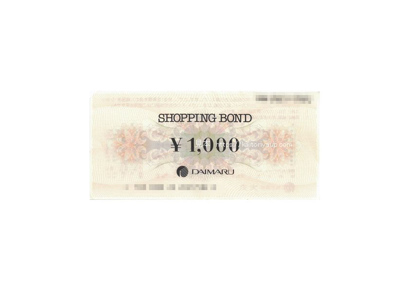 大丸百貨店（DAIMARU）ショッピングボンド（SHOPPINGBOND）1000円