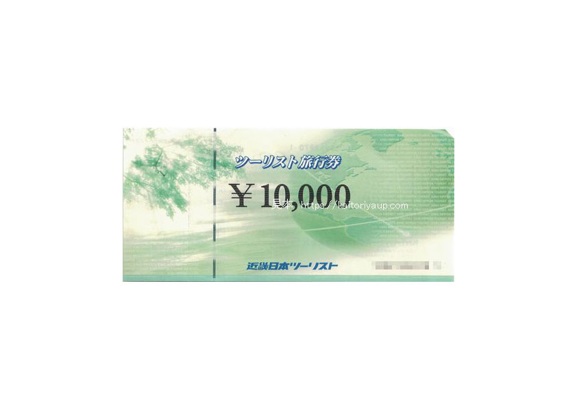 近畿日本ツーリスト10000円