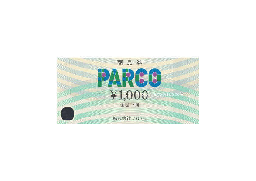 パルコ（PARCO）商品券1000円