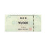 東武百貨店（TOBU）商品券 1000円