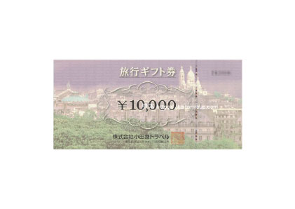 小田急トラベル10000円