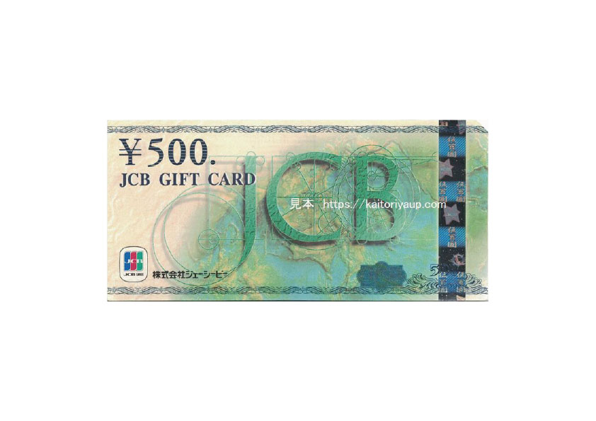 JCBギフトカード（JCBGIFTCARD）500円