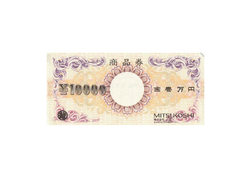 三越百貨店(MITSUKOSHI）商品券10000円