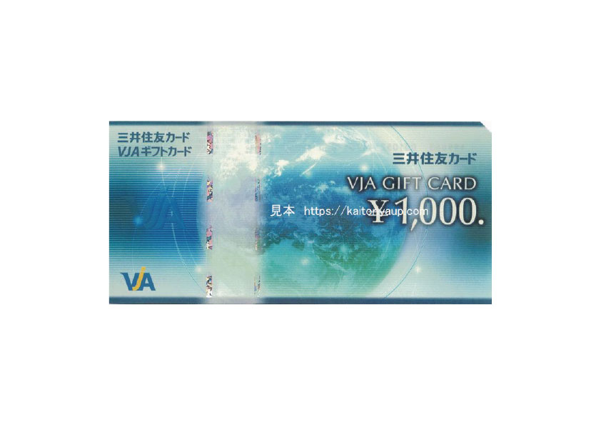 （VISA）VJAギフトカードVJAGIFTCARD三井住友カード1000円