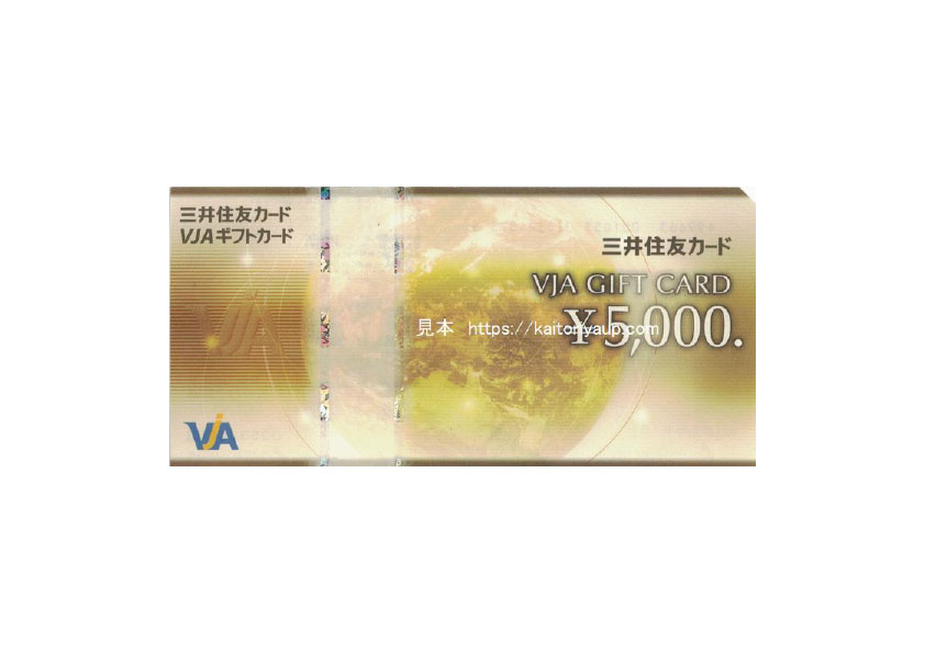 （VISA）VJAギフトカードVJAGIFTCARD三井住友カード5000円