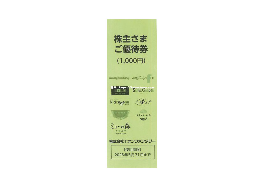 イオンファンタジー(額面100円×10枚綴)1冊90日未満問合せ