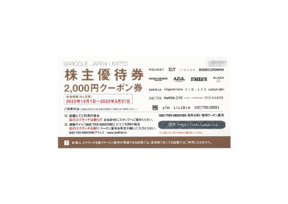 バロックジャパンリミテッド(2000円)1枚