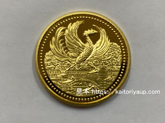 商品名「天皇陛下御在位二十年記念貨幣1万円金貨」