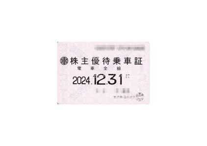 東武鉄道電車全線パス新券