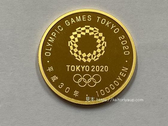 商品名「東京オリンピック2020OLYMPICGAMESTOKYO2020平成30年10000yen壱万円心技体」