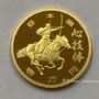 東京2020 東京オリンピック 2020 OLYMPIC GAMES TOKYO 2020 平成30年 10000yen 壱万円 1万円 流鏑馬と心技体(第一次発行分）