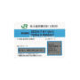 JR東日本株主優待券(有効期限：2025年7月1日から)