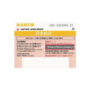 JAL(日本航空)株主優待券(有効期限：2024年12月01日～2026年05月31日)