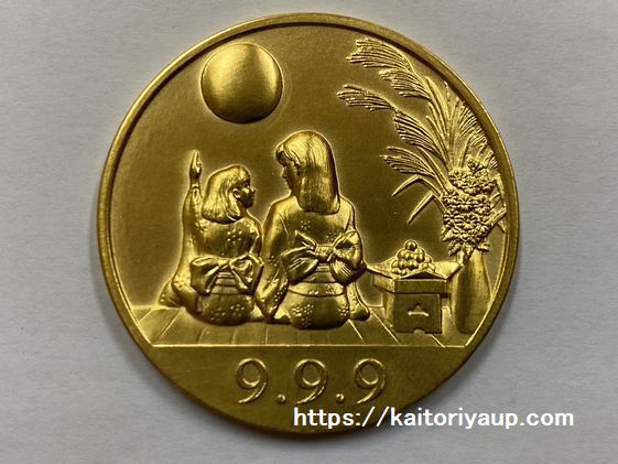 商品名「平成9年9月9日記念メダル平成9.9.9純金メダル55mm（大）【松本徽章工業製】」