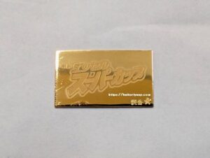 プレート