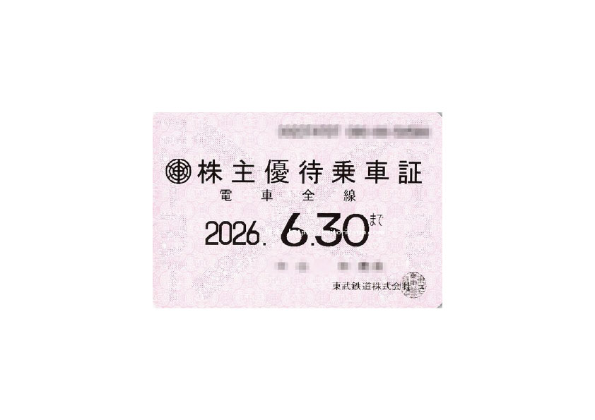 東武鉄道電車全線パス新券