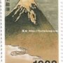 切手（バラ）1,000円