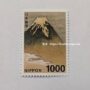 切手（バラ）1,000円