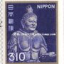 切手（バラ）310円