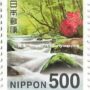 切手（バラ）500円