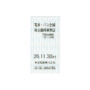 東急電鉄(有効期限11月末迄)