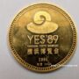 横浜博覧会公式記念メダル YES’89　純金製（大）直径33mm